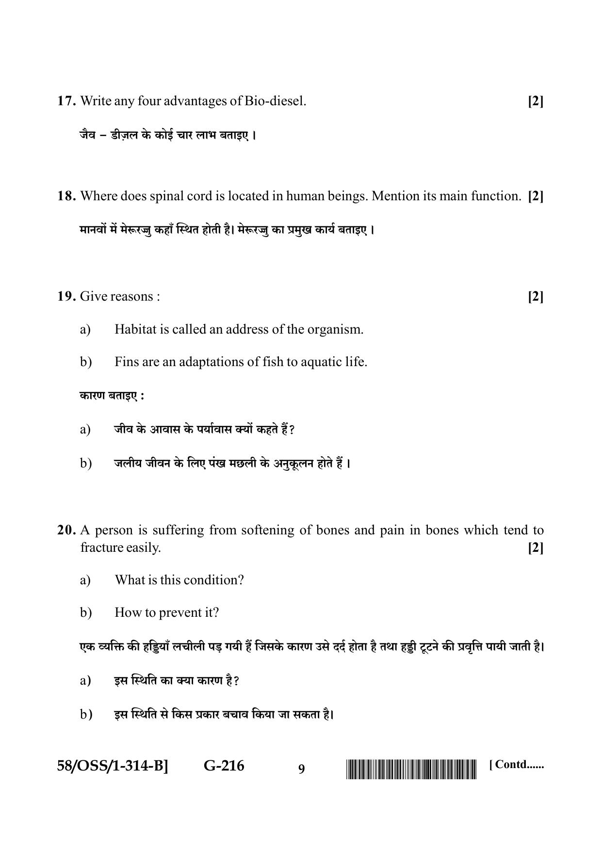 NIOS April 2019 Class 12 Biology (SET B) Question Paper - Page 9