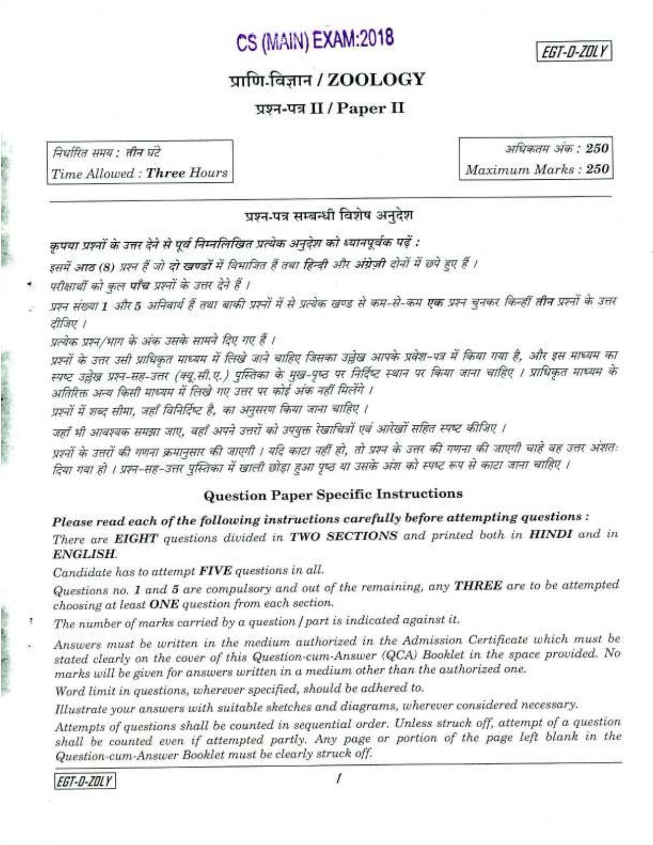 SGRDUHS 2018 B.Sc Nursing Zoology CS Main Question Papers - Page 1