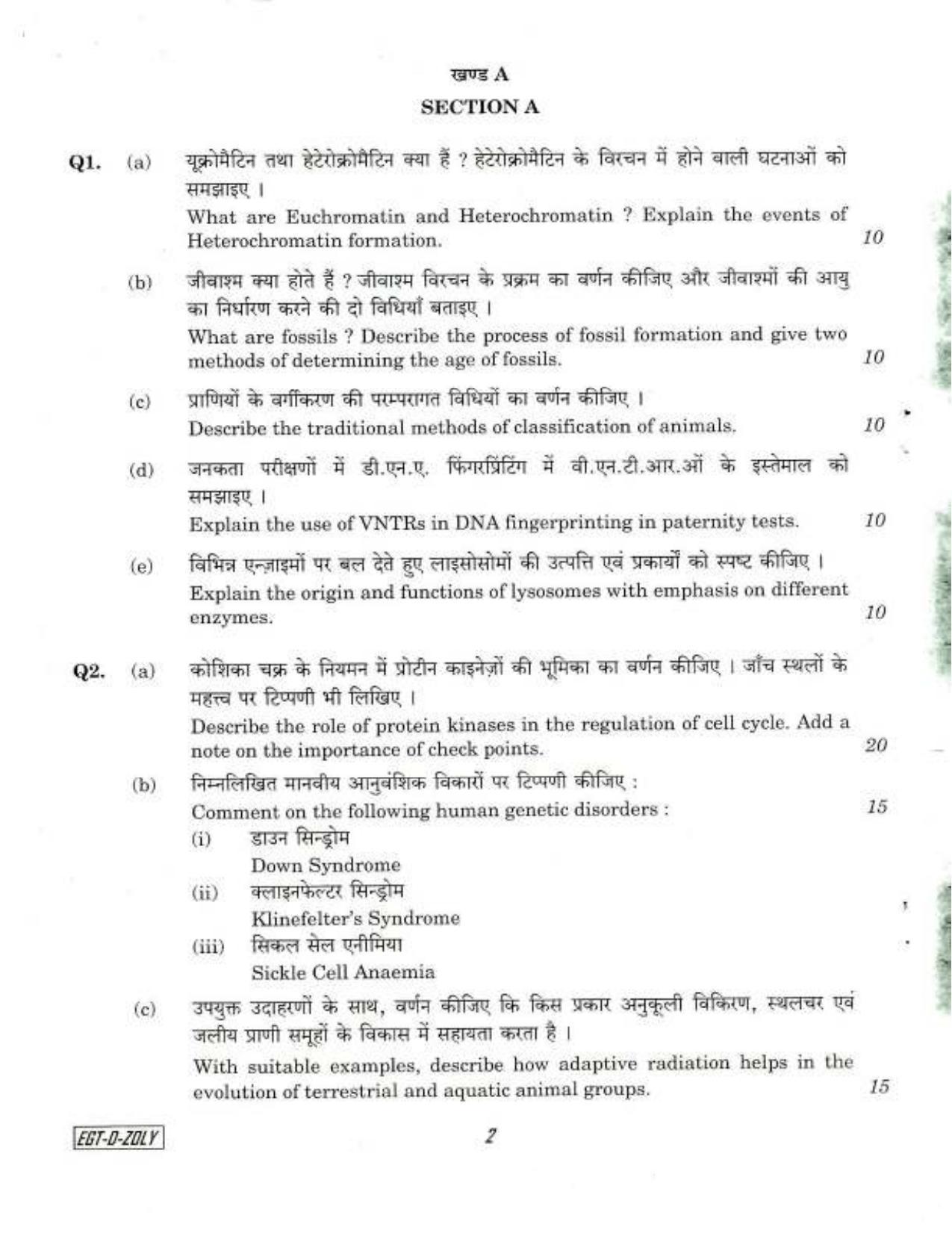 SGRDUHS 2018 B.Sc Nursing Zoology CS Main Question Papers - Page 2