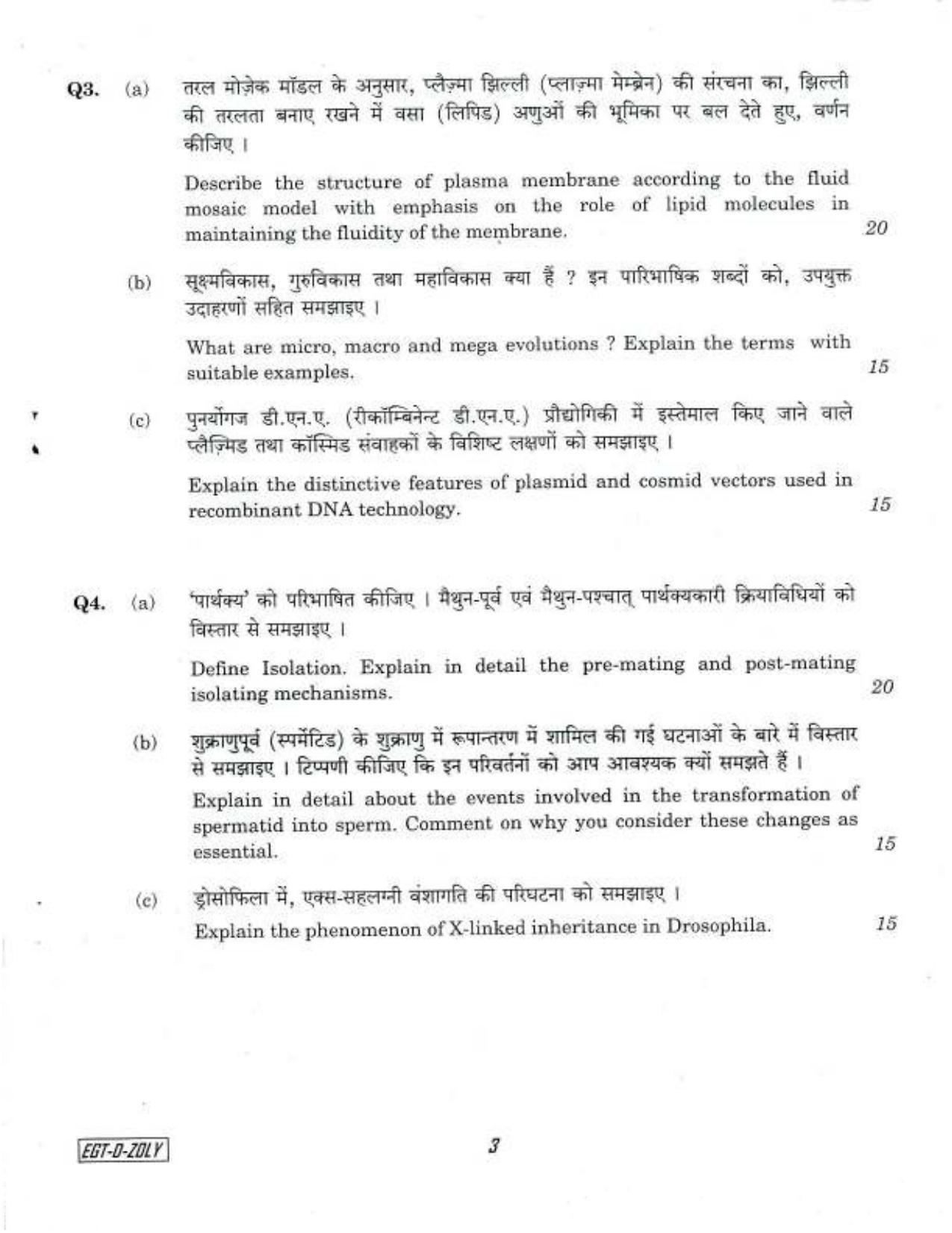 SGRDUHS 2018 B.Sc Nursing Zoology CS Main Question Papers - Page 3