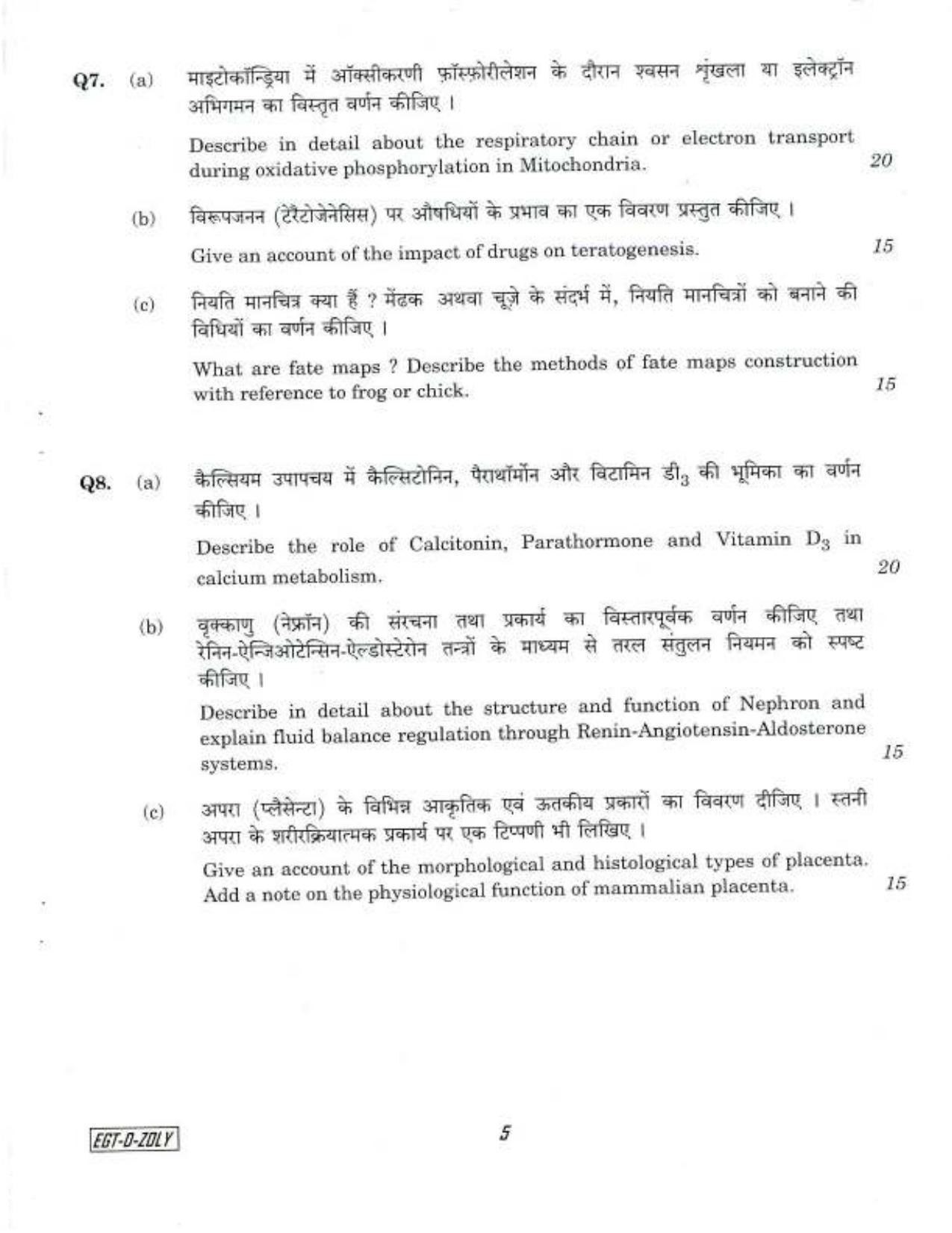 SGRDUHS 2018 B.Sc Nursing Zoology CS Main Question Papers - Page 5