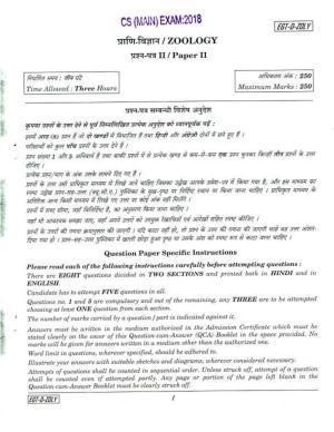 SGRDUHS 2018 B.Sc Nursing Zoology CS Main Question Papers