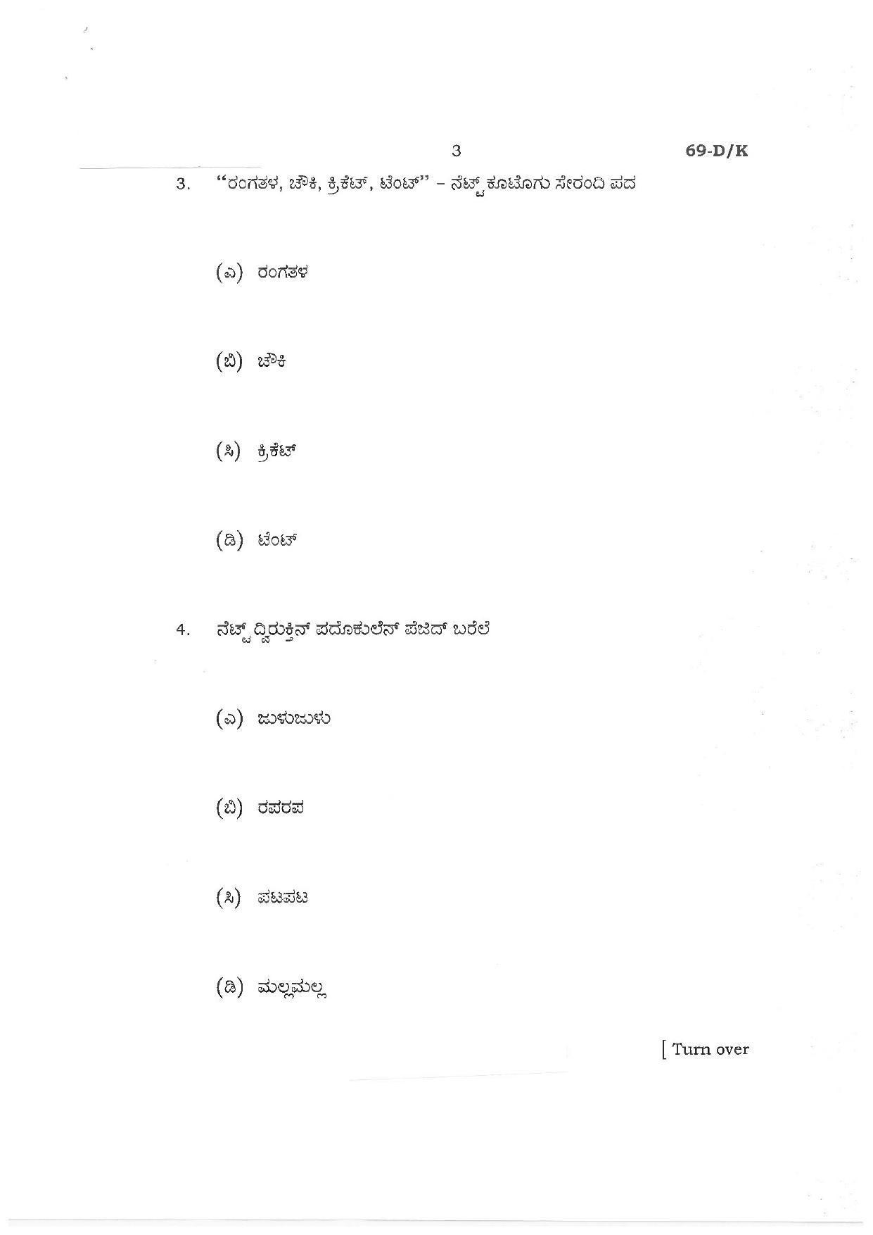 Karnataka SSLC Third Language Tulu Preparatory Model Question Paper - Page 3