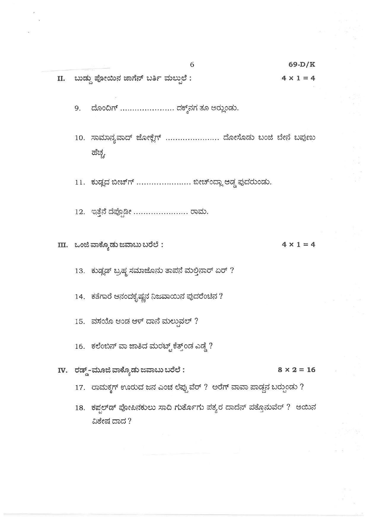 Karnataka SSLC Third Language Tulu Preparatory Model Question Paper - Page 6