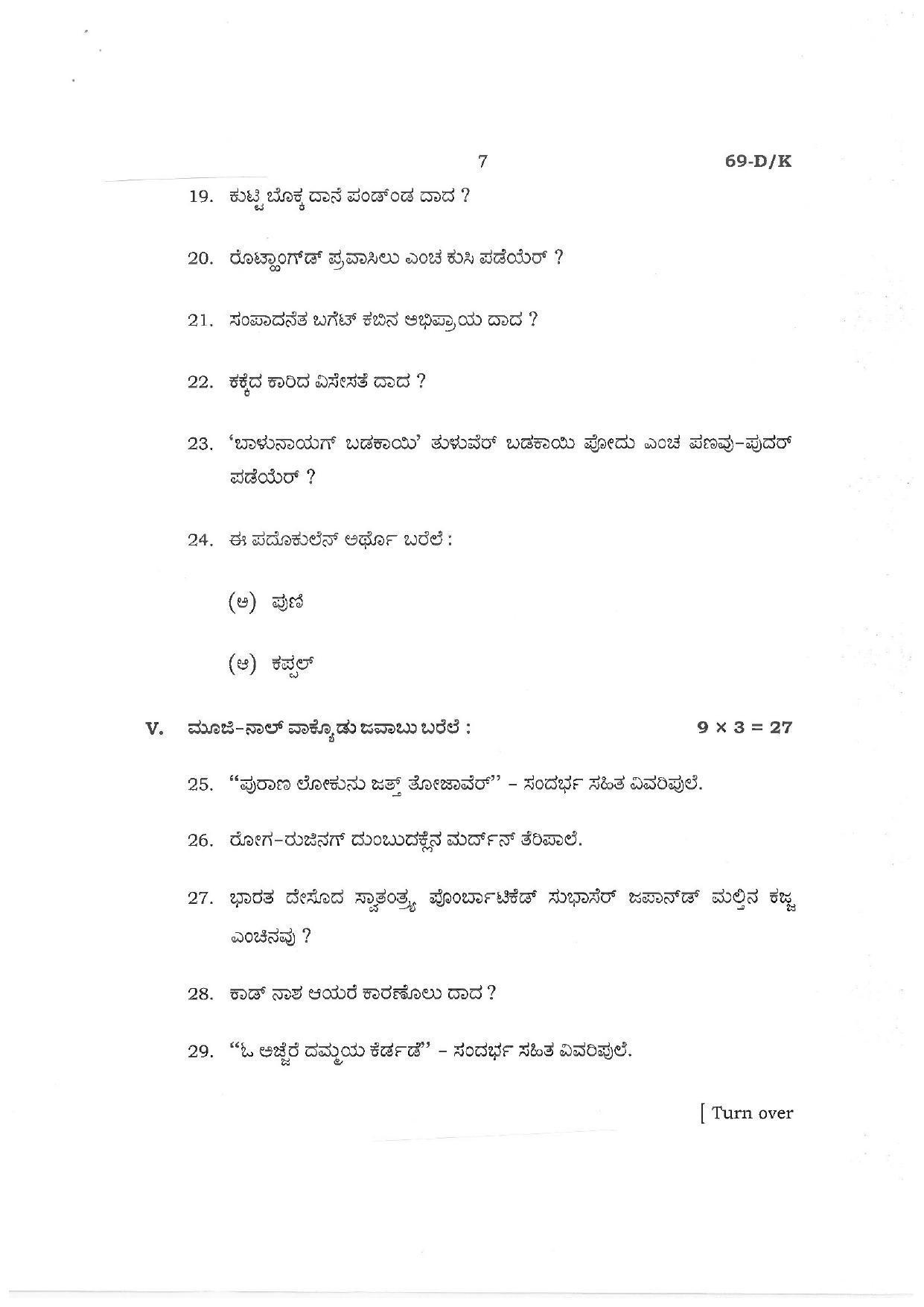 Karnataka SSLC Third Language Tulu Preparatory Model Question Paper - Page 7