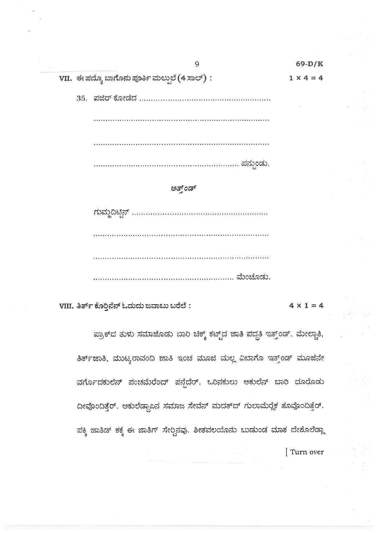 Karnataka SSLC Third Language Tulu Preparatory Model Question Paper - Page 9