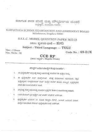 Karnataka SSLC Third Language Tulu Preparatory Model Question Paper