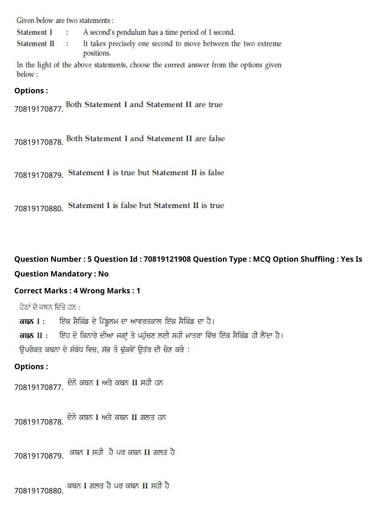 JEE Mains 2021: BTech Punjabi (Shift 2) 26-02-2021 Question Paper - Page 8