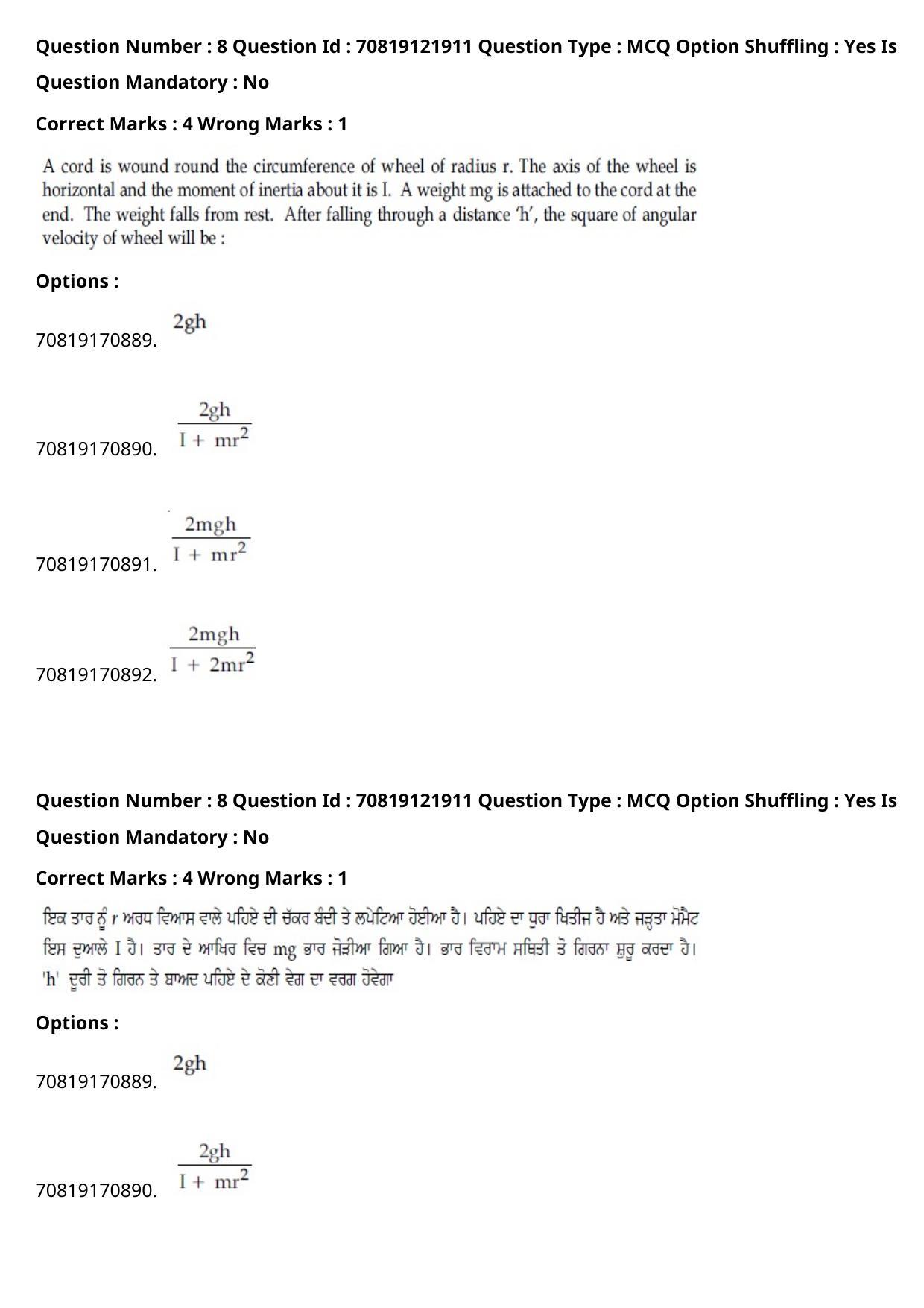 JEE Mains 2021: BTech Punjabi (Shift 2) 26-02-2021 Question Paper - Page 11