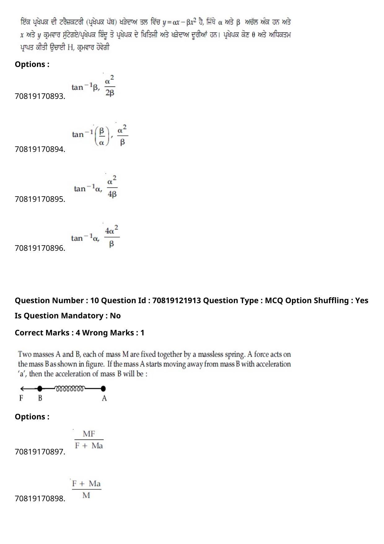 JEE Mains 2021: BTech Punjabi (Shift 2) 26-02-2021 Question Paper - Page 13