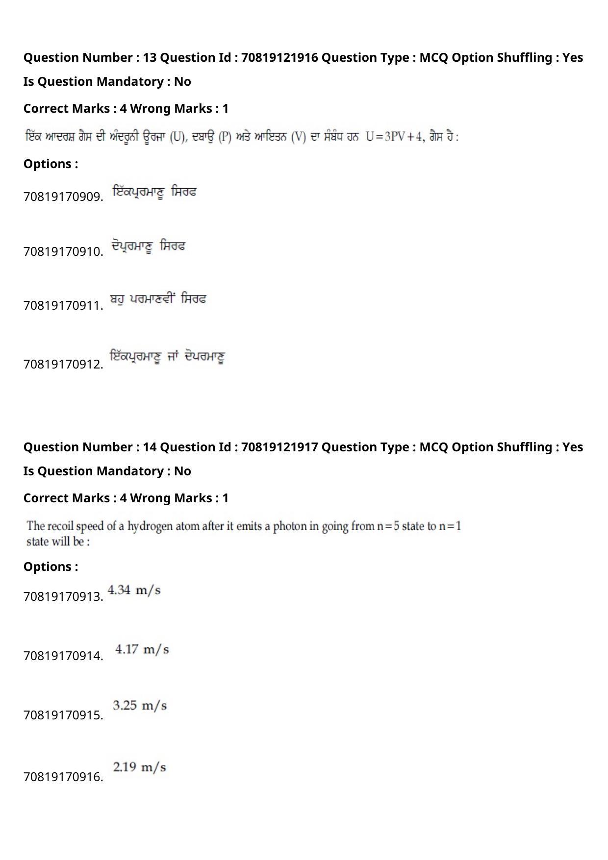 JEE Mains 2021: BTech Punjabi (Shift 2) 26-02-2021 Question Paper - Page 18