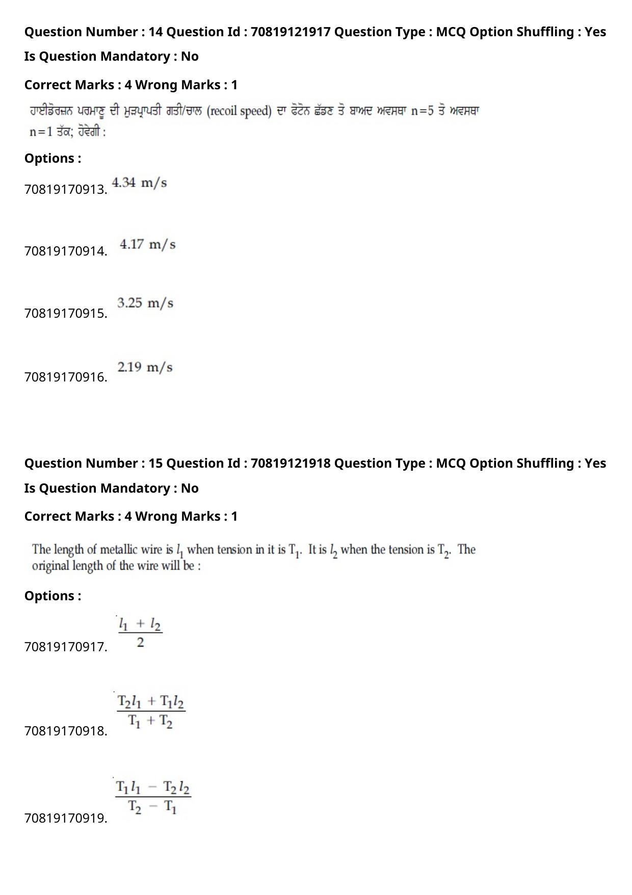 JEE Mains 2021: BTech Punjabi (Shift 2) 26-02-2021 Question Paper - Page 19