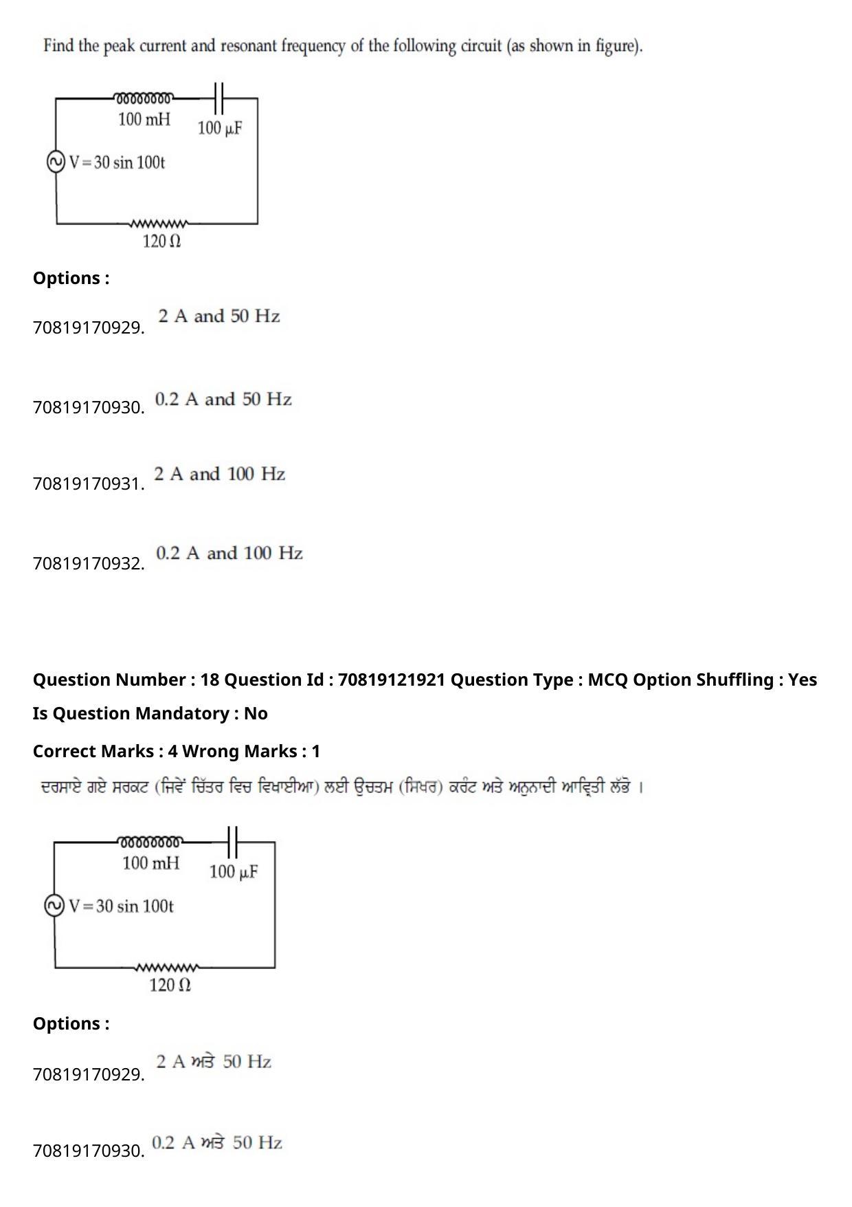 JEE Mains 2021: BTech Punjabi (Shift 2) 26-02-2021 Question Paper - Page 23