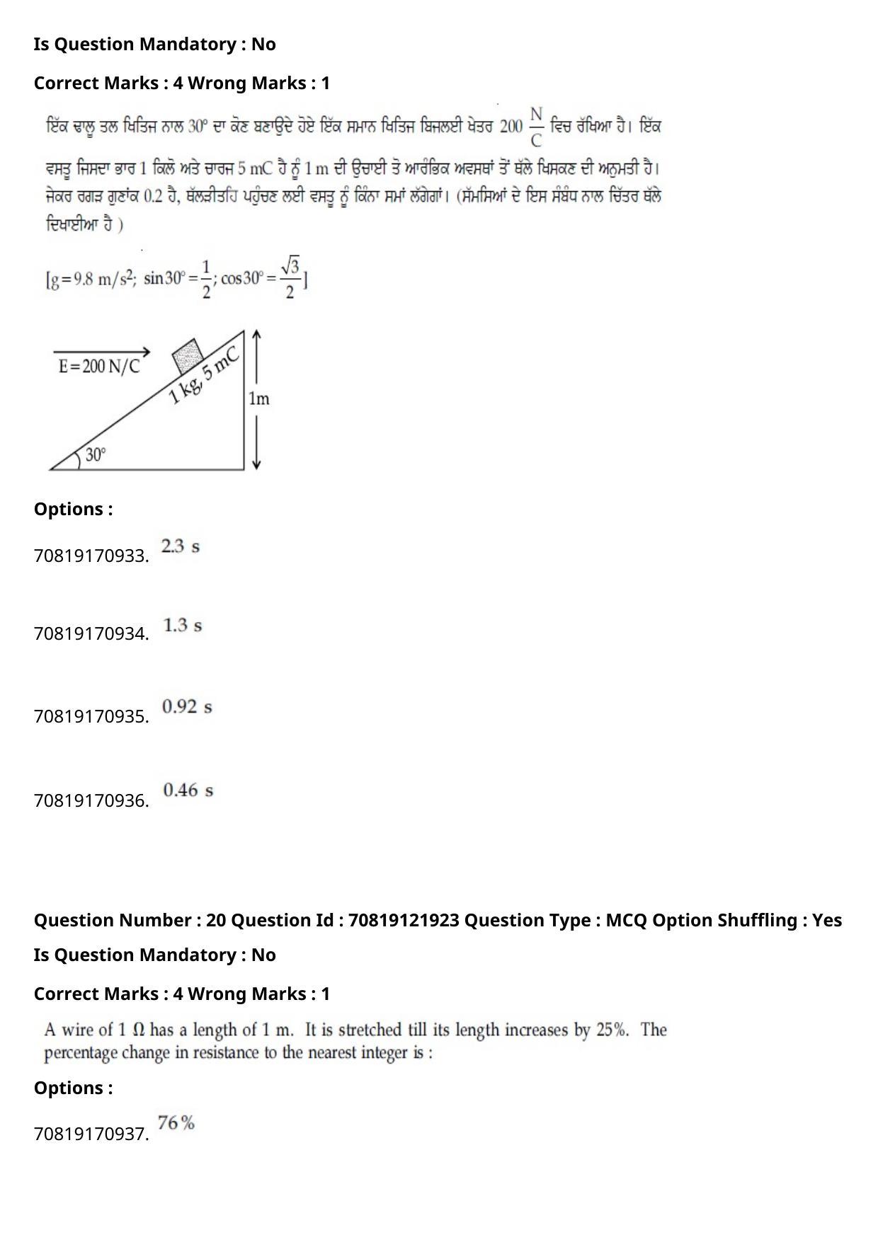 JEE Mains 2021: BTech Punjabi (Shift 2) 26-02-2021 Question Paper - Page 25