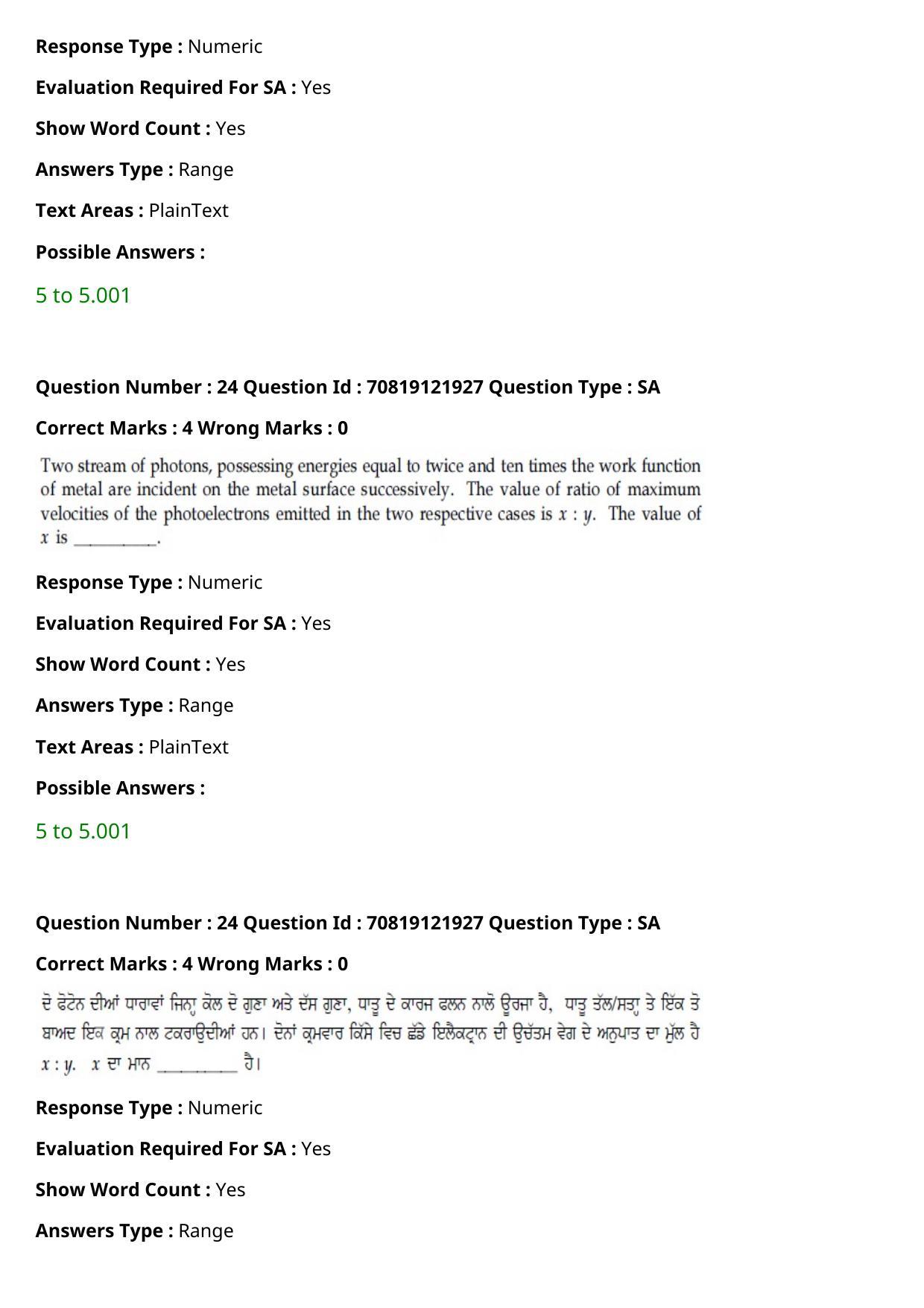 JEE Mains 2021: BTech Punjabi (Shift 2) 26-02-2021 Question Paper - Page 30