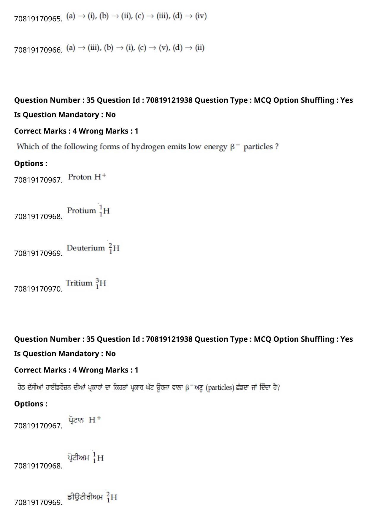 JEE Mains 2021: BTech Punjabi (Shift 2) 26-02-2021 Question Paper - Page 42