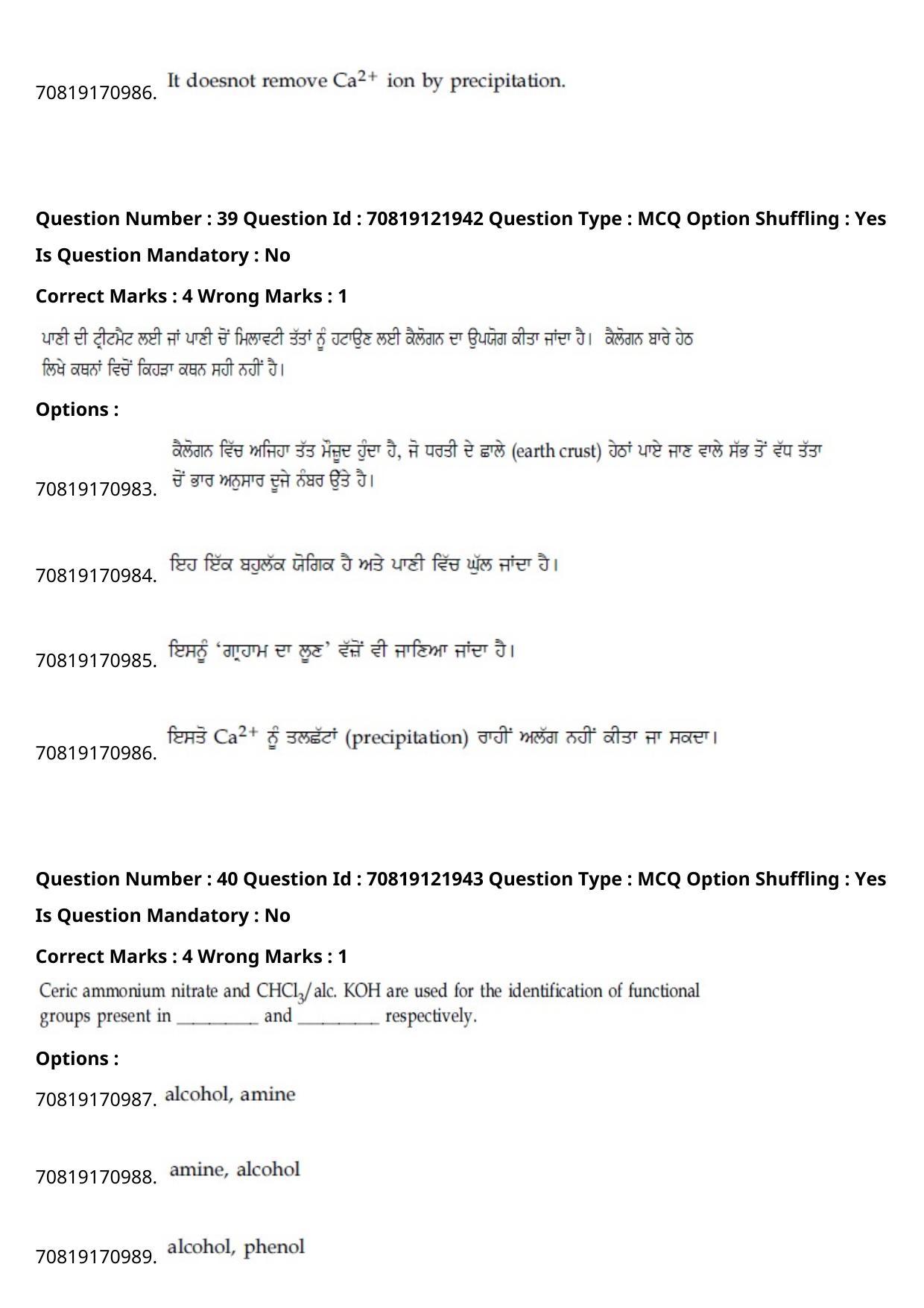 JEE Mains 2021: BTech Punjabi (Shift 2) 26-02-2021 Question Paper - Page 47