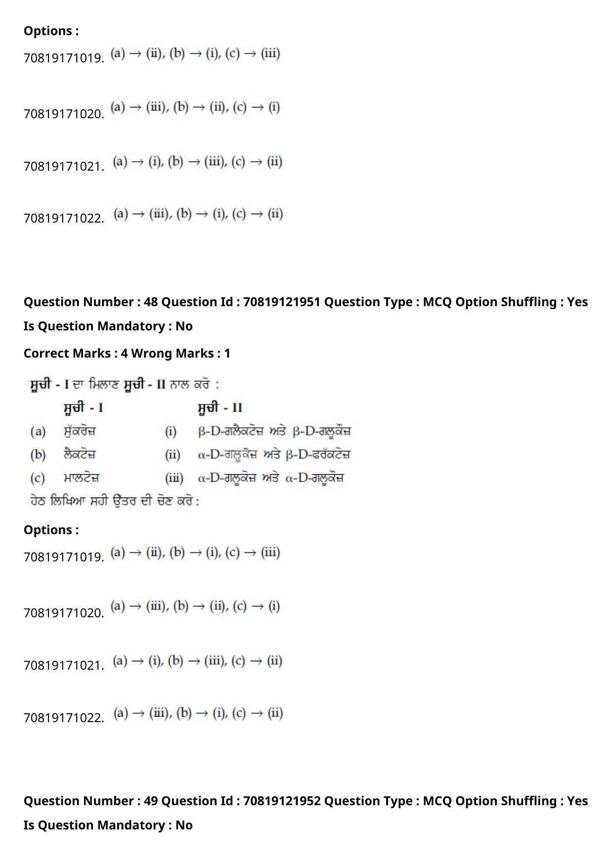JEE Mains 2021: BTech Punjabi (Shift 2) 26-02-2021 Question Paper - Page 60