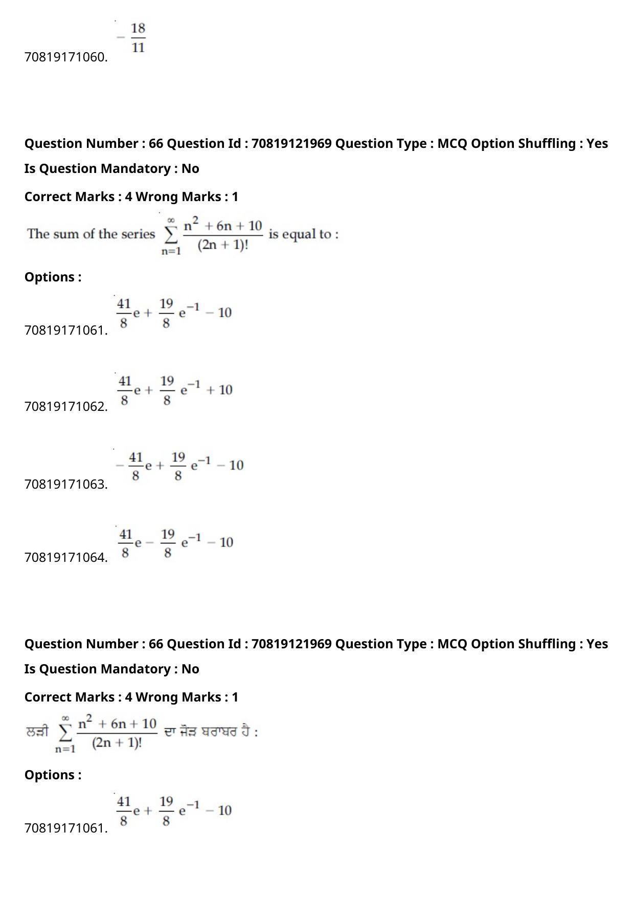 JEE Mains 2021: BTech Punjabi (Shift 2) 26-02-2021 Question Paper - Page 78