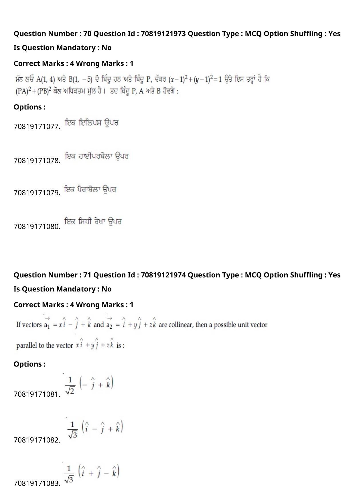 JEE Mains 2021: BTech Punjabi (Shift 2) 26-02-2021 Question Paper - Page 83