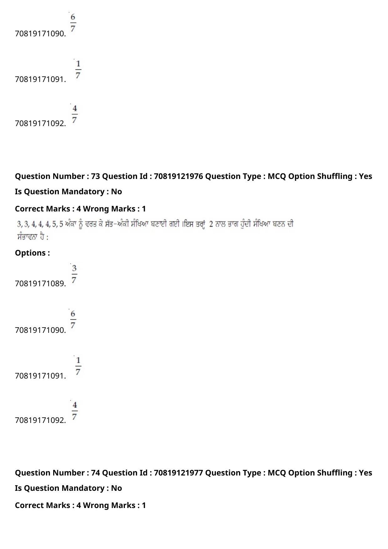 JEE Mains 2021: BTech Punjabi (Shift 2) 26-02-2021 Question Paper - Page 86
