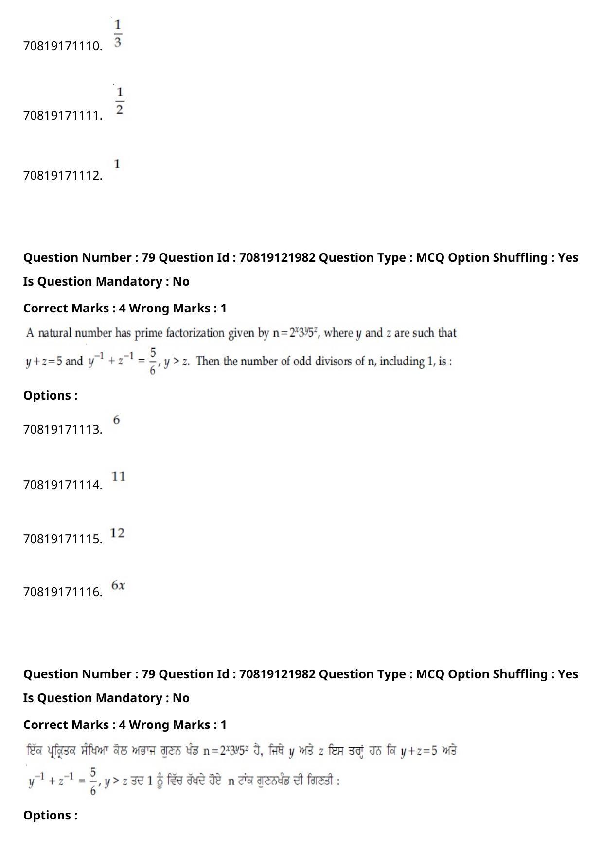 JEE Mains 2021: BTech Punjabi (Shift 2) 26-02-2021 Question Paper - Page 92