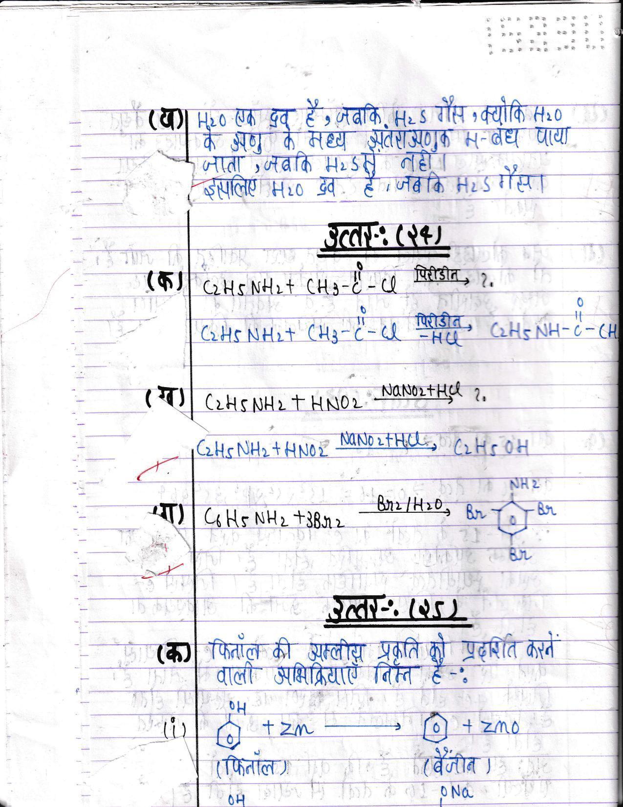 UBSE Class 12 Chemistry 2022 Toppers Answer Sheet - Page 13