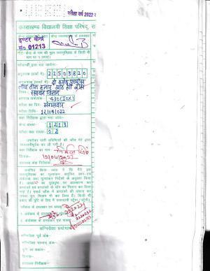 UBSE Class 12 Chemistry 2022 Toppers Answer Sheet