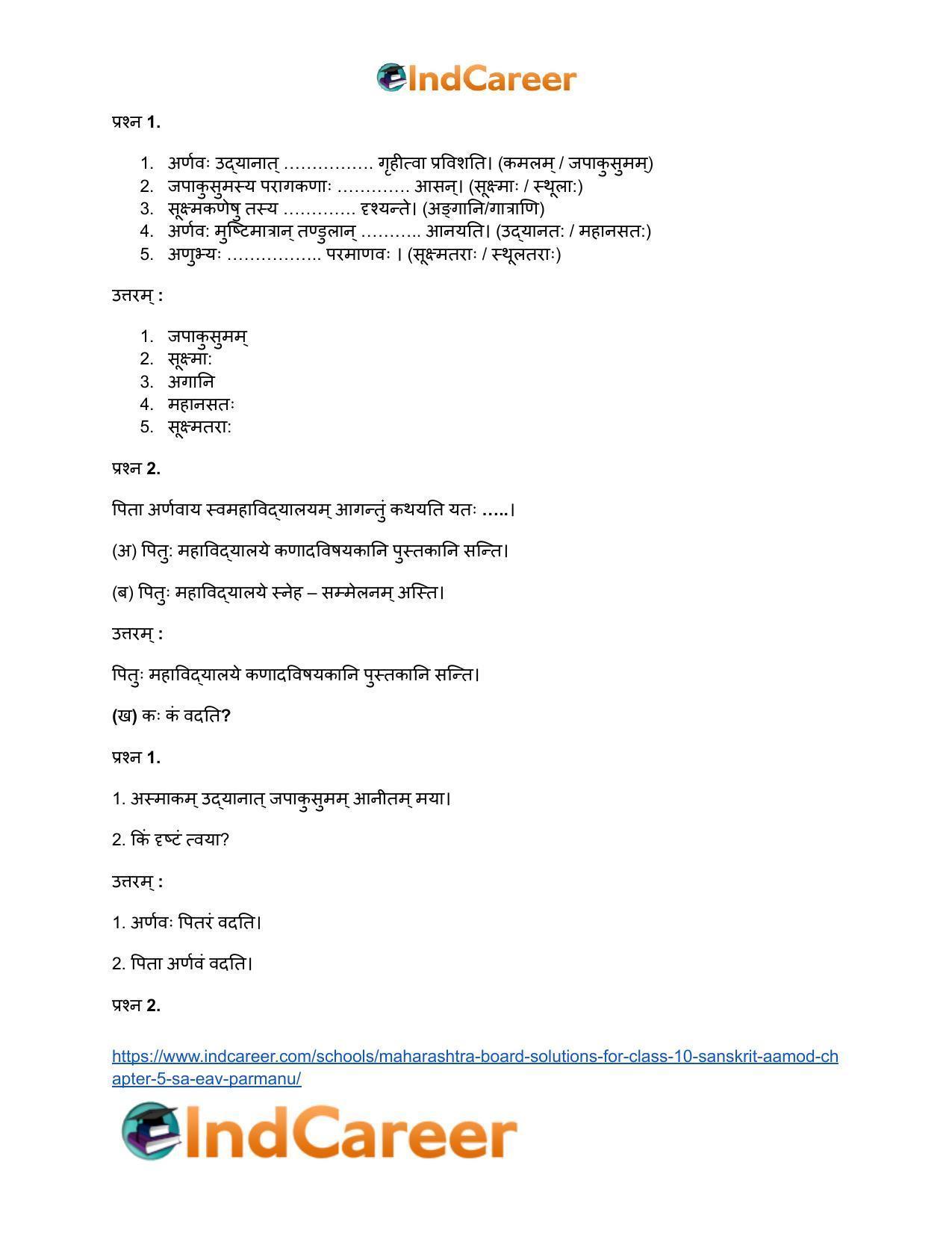 Maharashtra Board Solutions for Class 10- Sanskrit Aamod: Chapter 5- स एव परमाणुः - Page 10