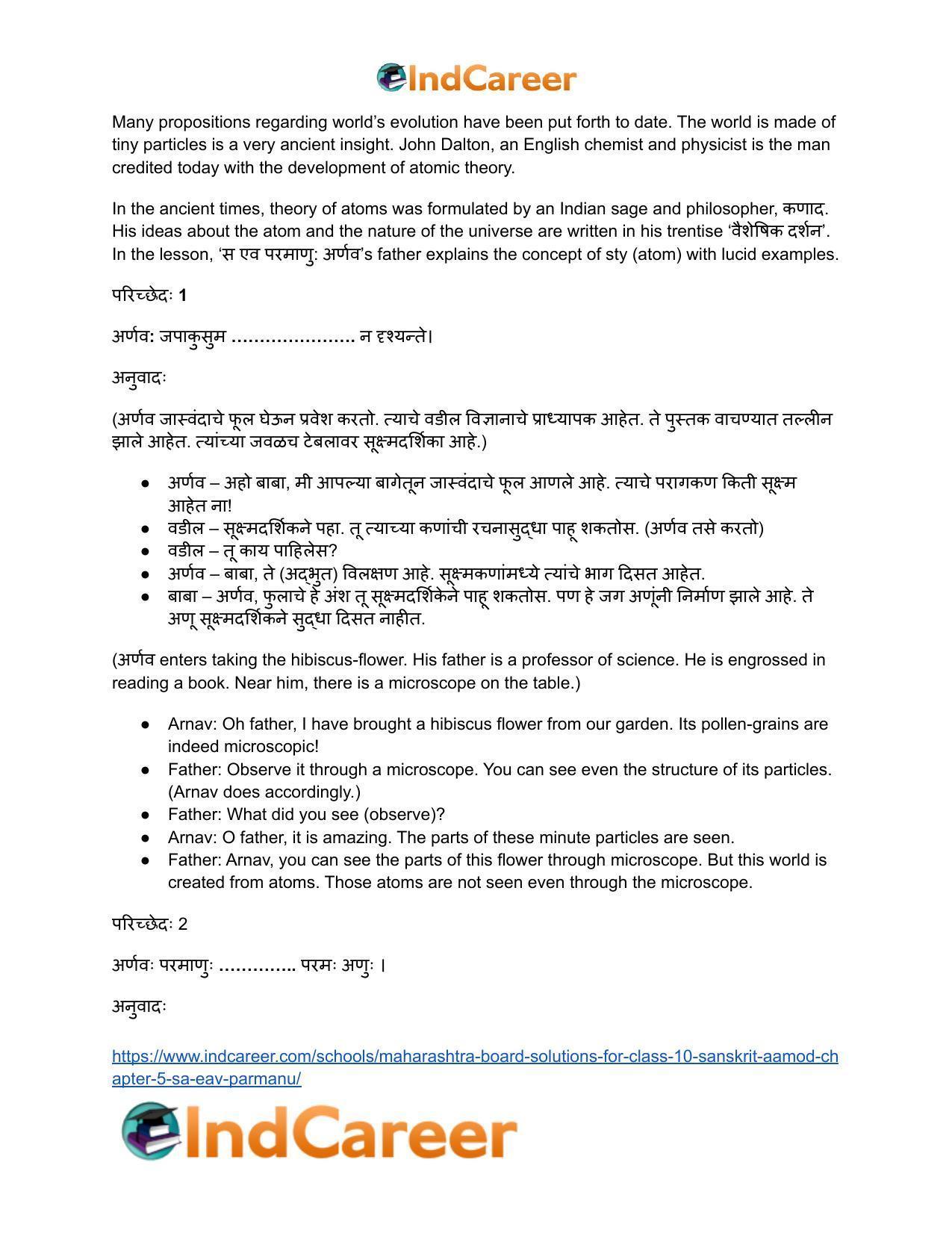 Maharashtra Board Solutions for Class 10- Sanskrit Aamod: Chapter 5- स एव परमाणुः - Page 22