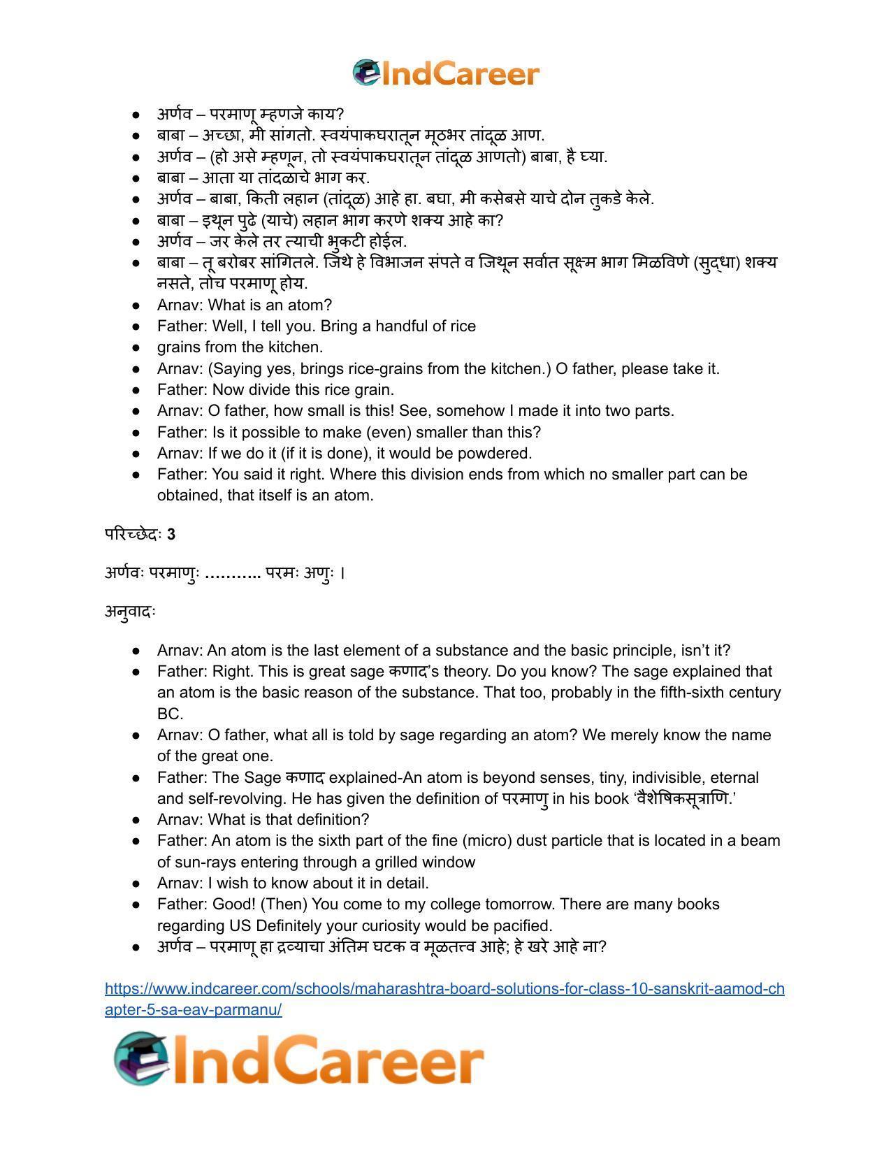 Maharashtra Board Solutions for Class 10- Sanskrit Aamod: Chapter 5- स एव परमाणुः - Page 23