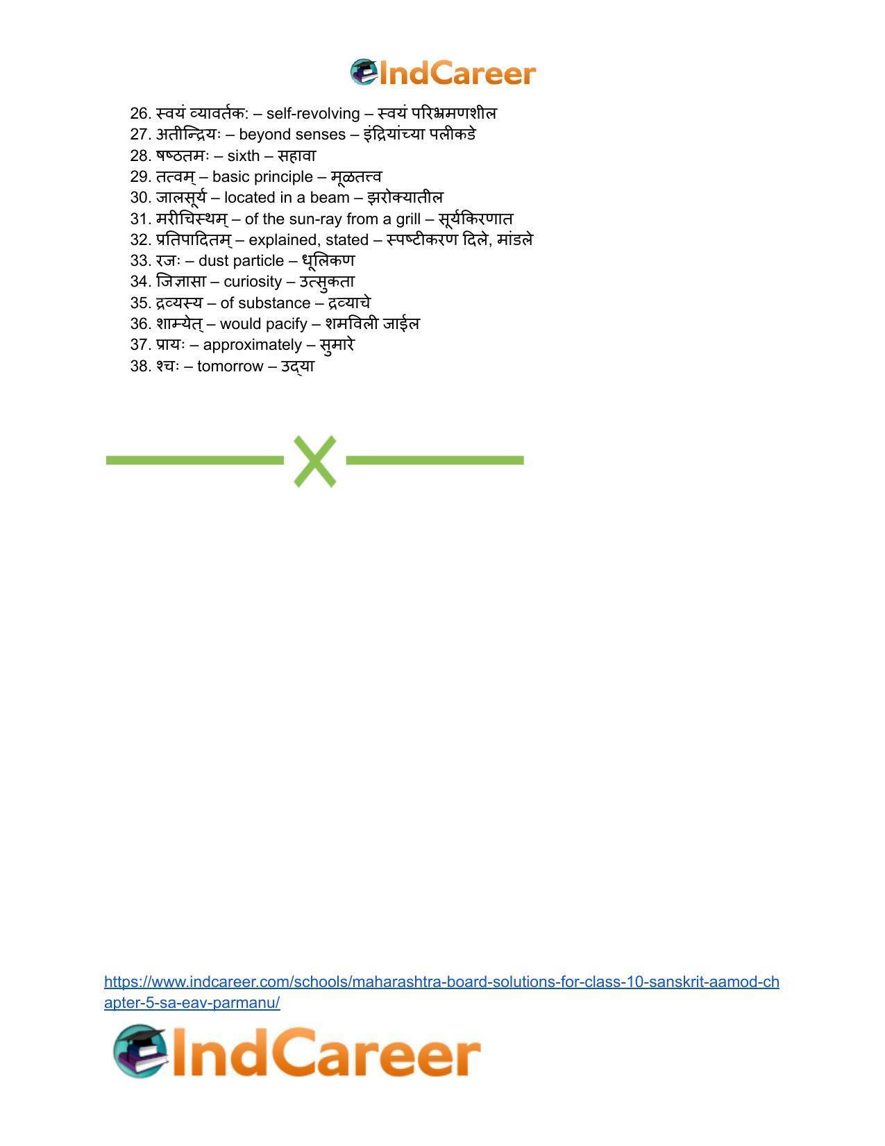 Maharashtra Board Solutions for Class 10- Sanskrit Aamod: Chapter 5- स एव परमाणुः - Page 25