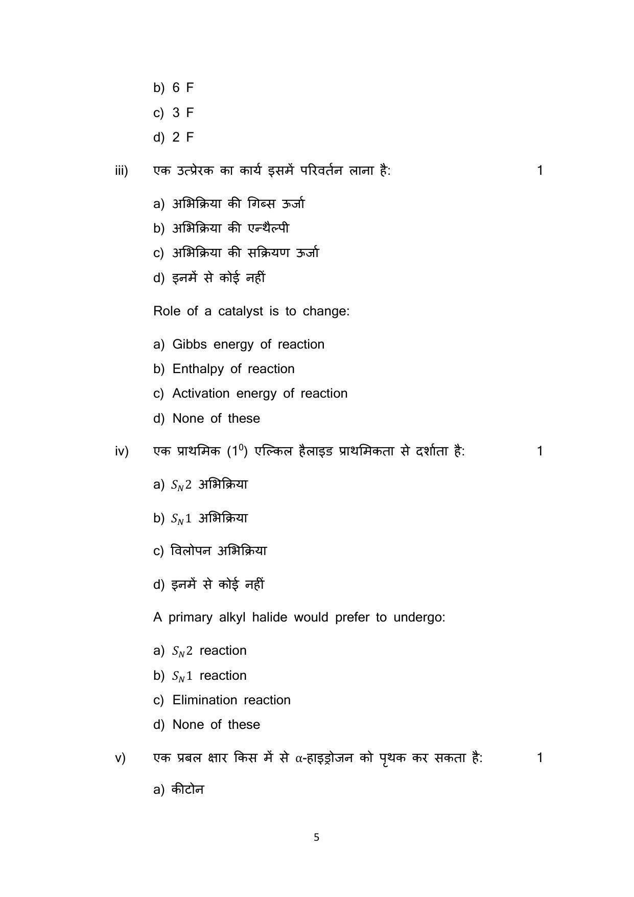 Haryana Board Class 12 Chemistry Code A Sample Papers - Page 5