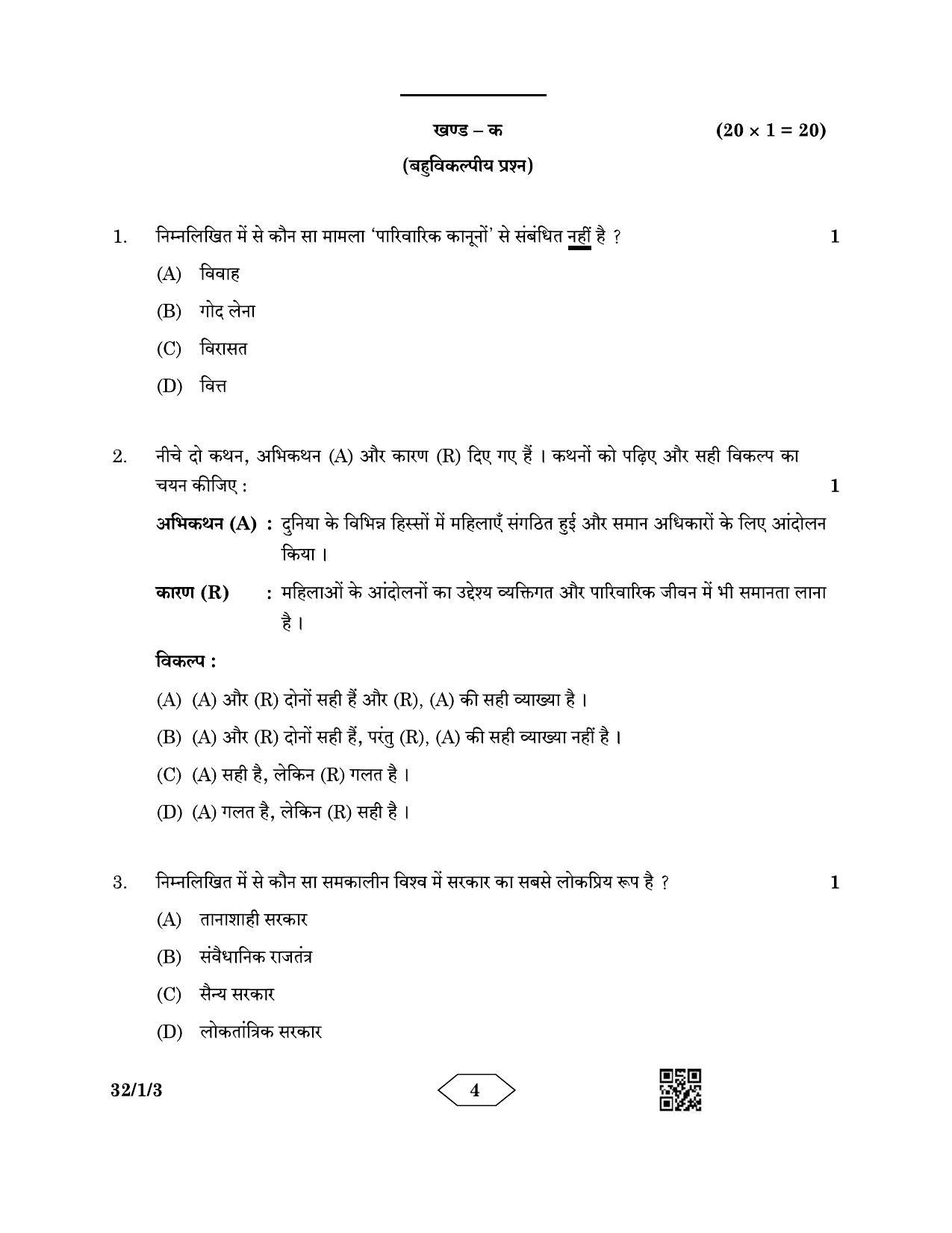 CBSE Class 10 32-1-3 Social Science 2023 Question Paper - Page 4