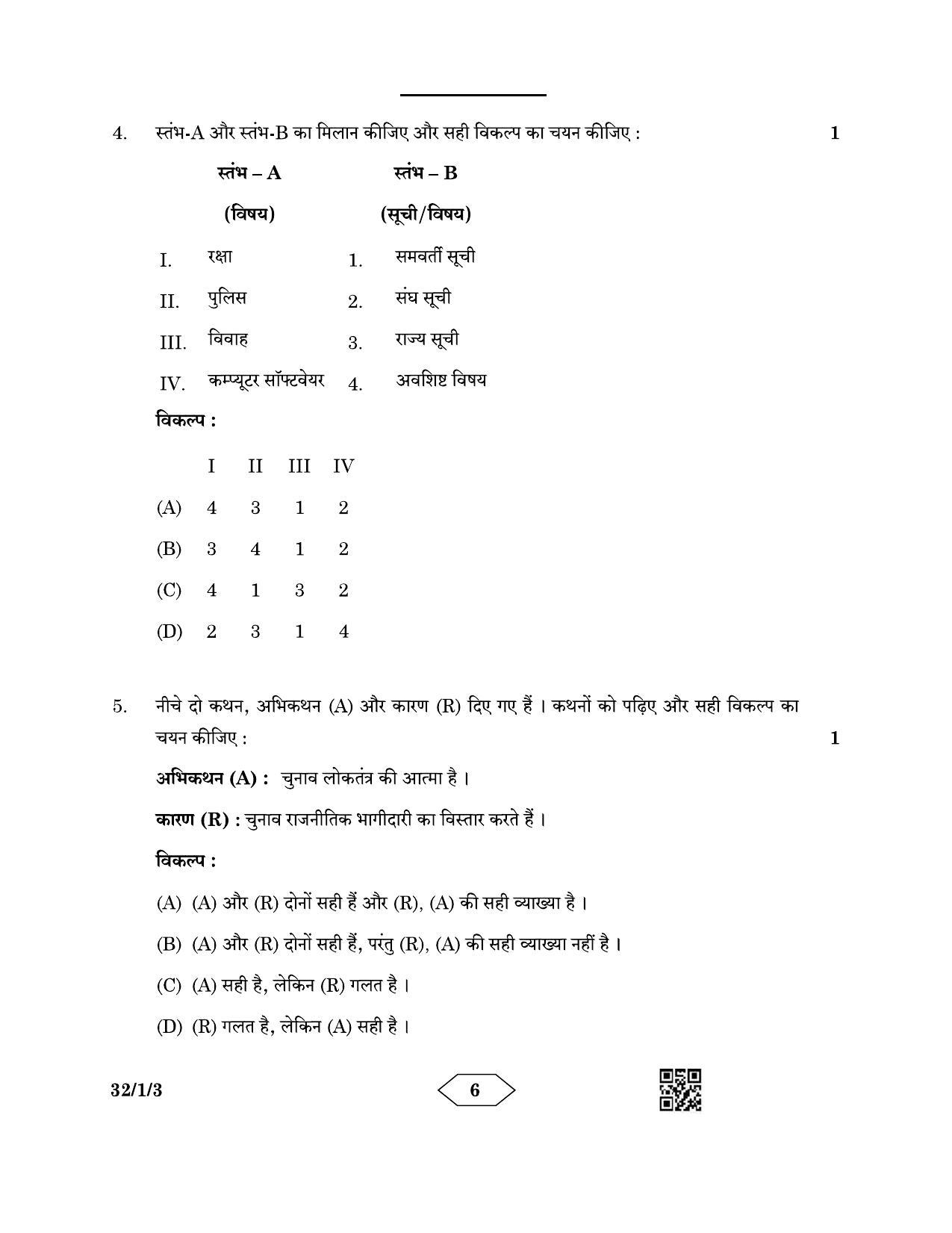 CBSE Class 10 32-1-3 Social Science 2023 Question Paper - Page 6