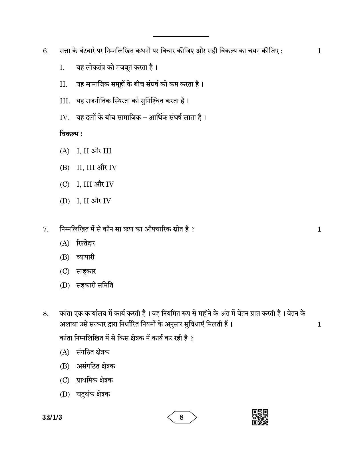 CBSE Class 10 32-1-3 Social Science 2023 Question Paper - Page 8