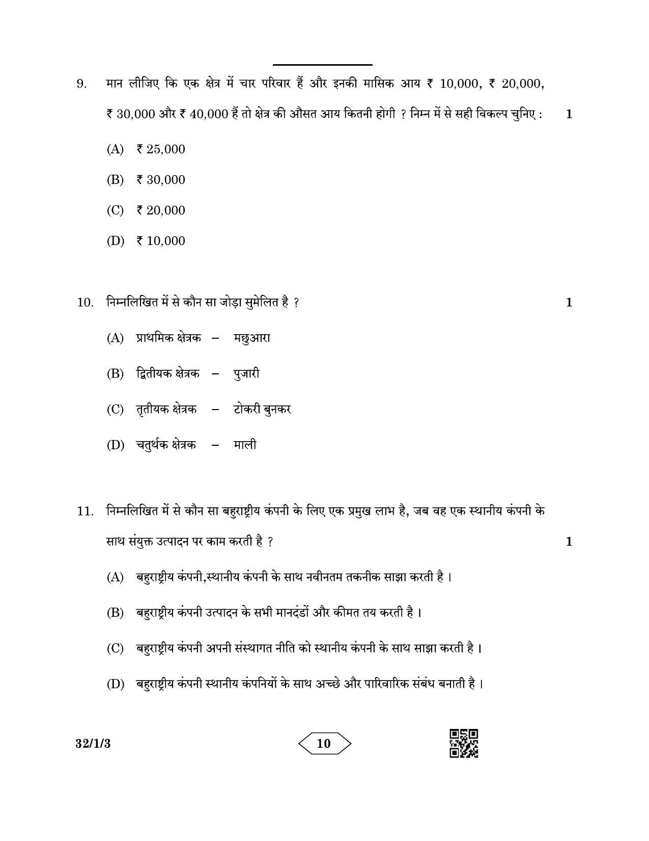 CBSE Class 10 32-1-3 Social Science 2023 Question Paper - Page 10