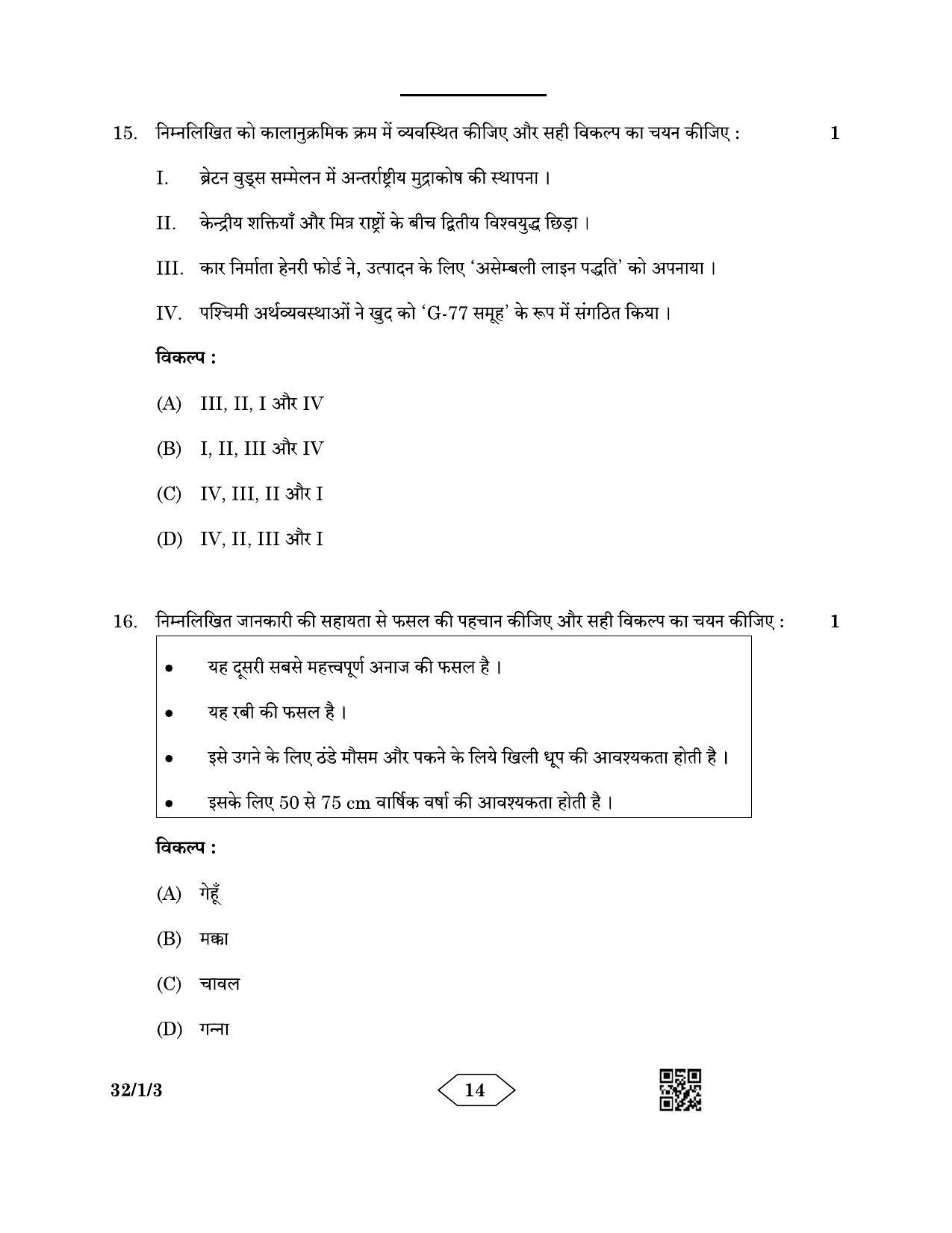 CBSE Class 10 32-1-3 Social Science 2023 Question Paper - Page 14