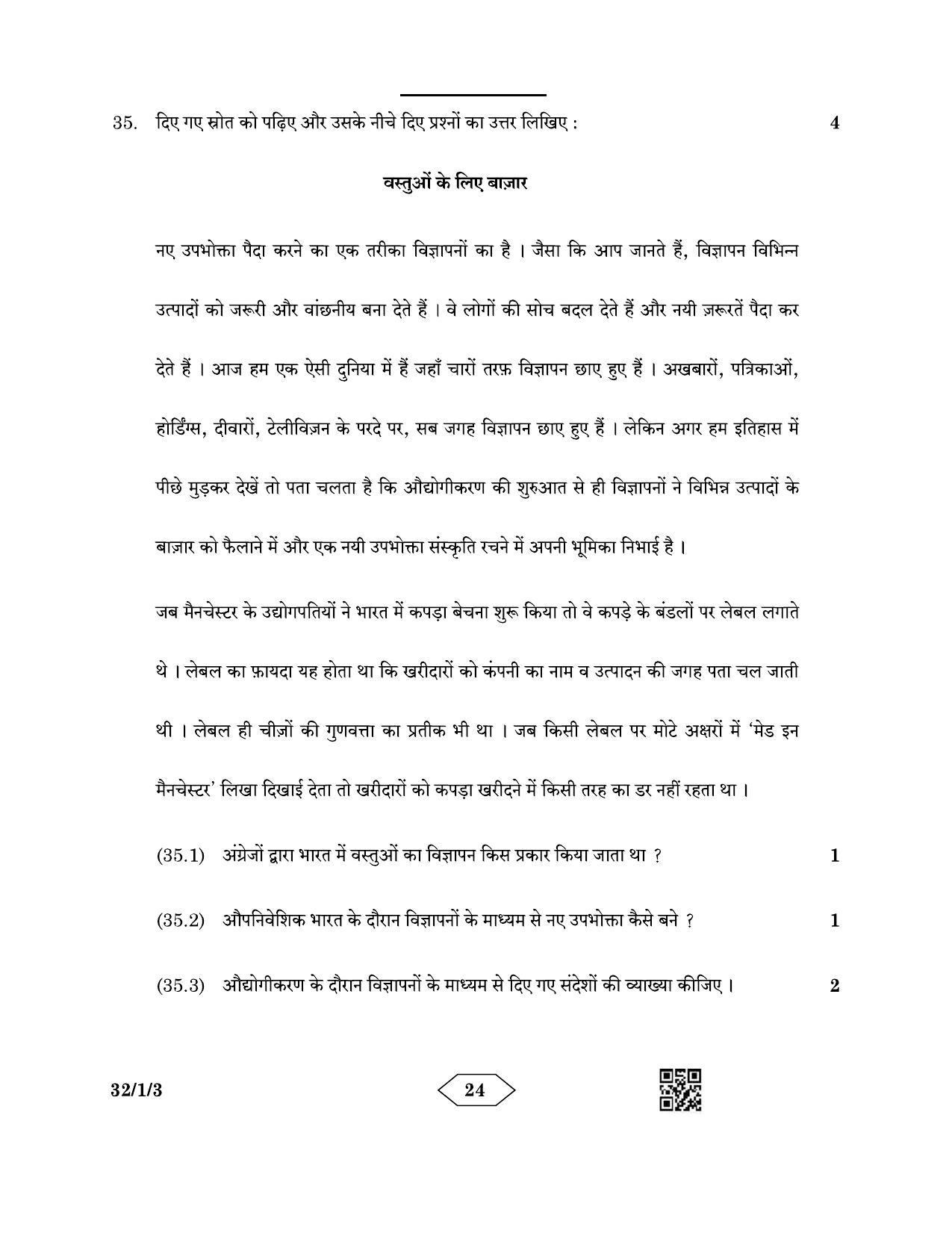 CBSE Class 10 32-1-3 Social Science 2023 Question Paper - Page 24