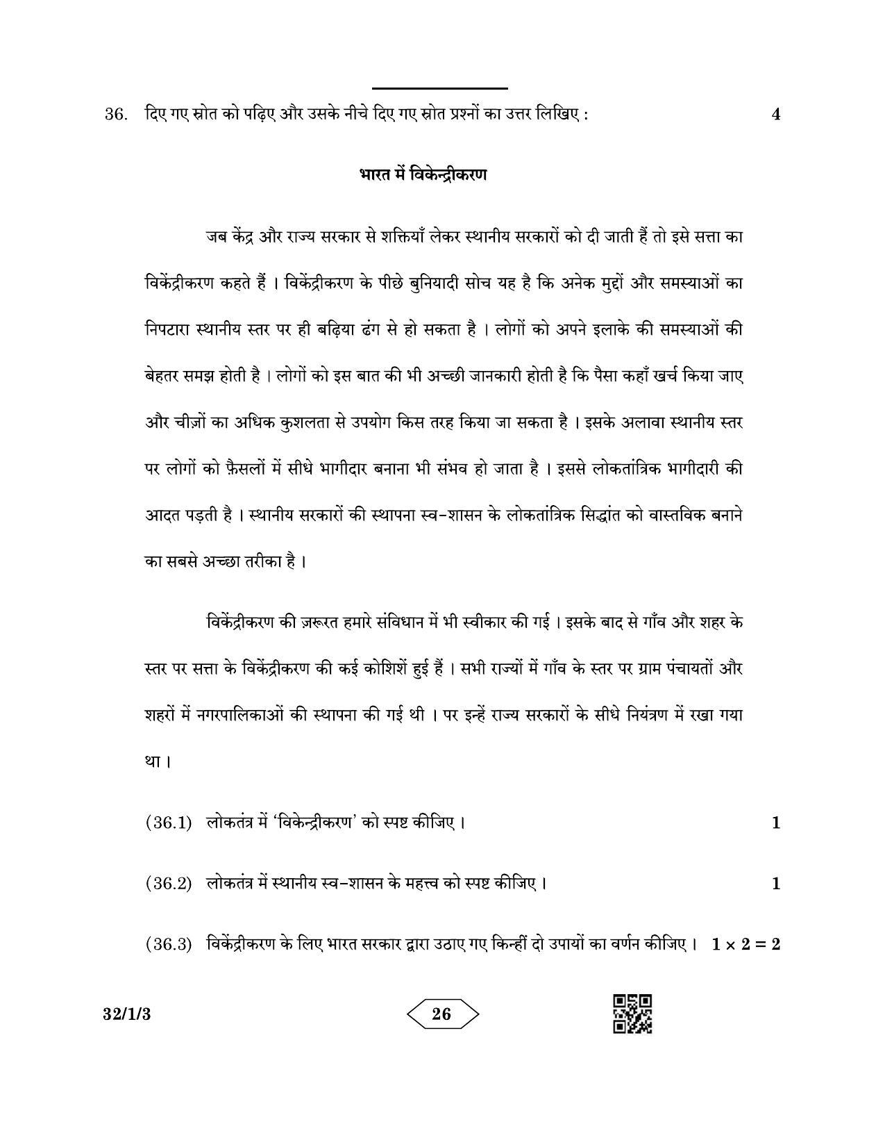 CBSE Class 10 32-1-3 Social Science 2023 Question Paper - Page 26