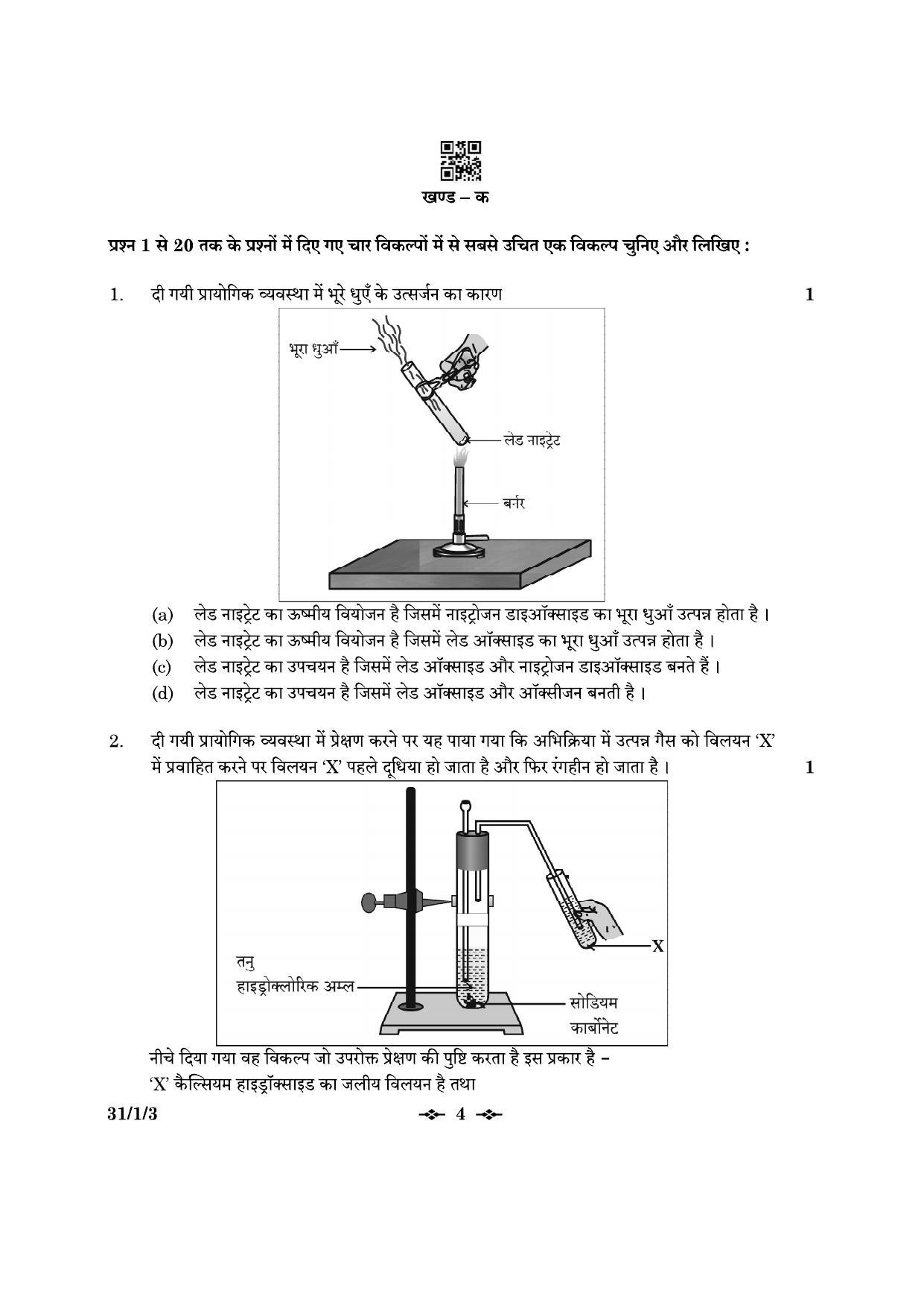 CBSE Class 10 31-1-3 Science 2023 Question Paper - Page 4