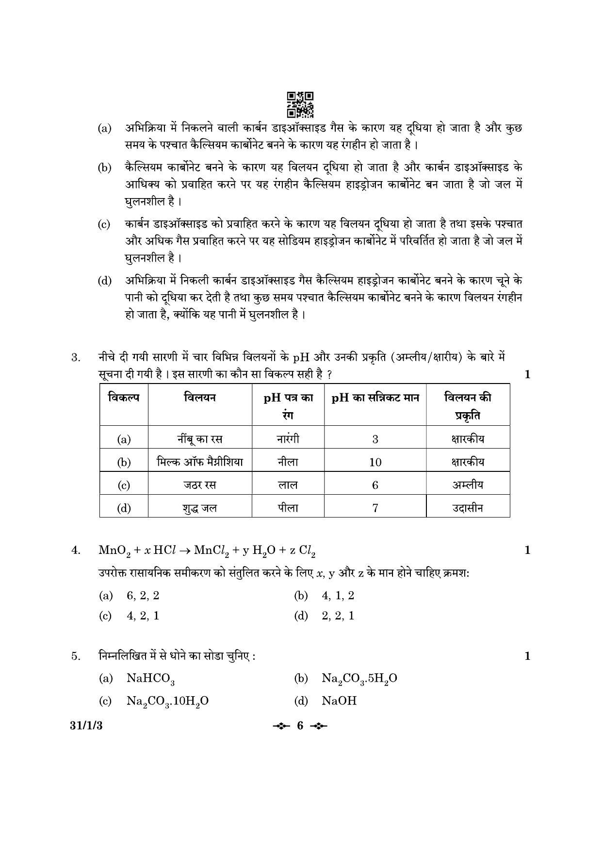 CBSE Class 10 31-1-3 Science 2023 Question Paper - Page 6