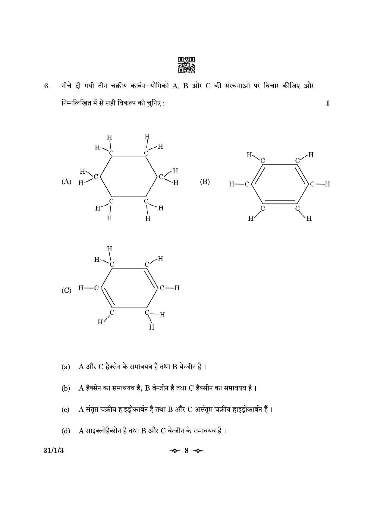 CBSE Class 10 31-1-3 Science 2023 Question Paper - Page 8