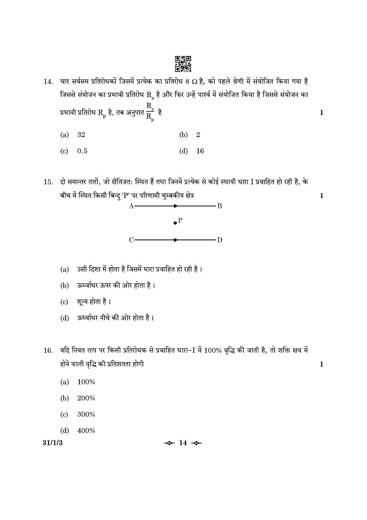 CBSE Class 10 31-1-3 Science 2023 Question Paper - Page 14