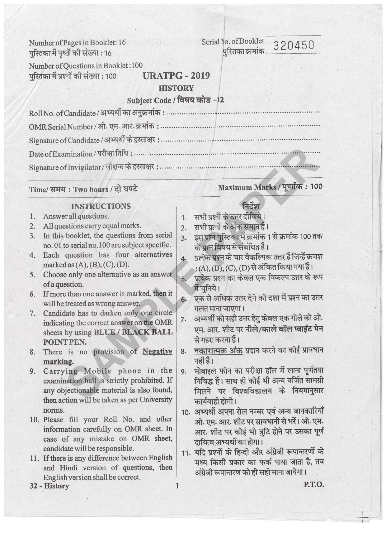 URATPG History Sample Question Paper 2019 - Page 1