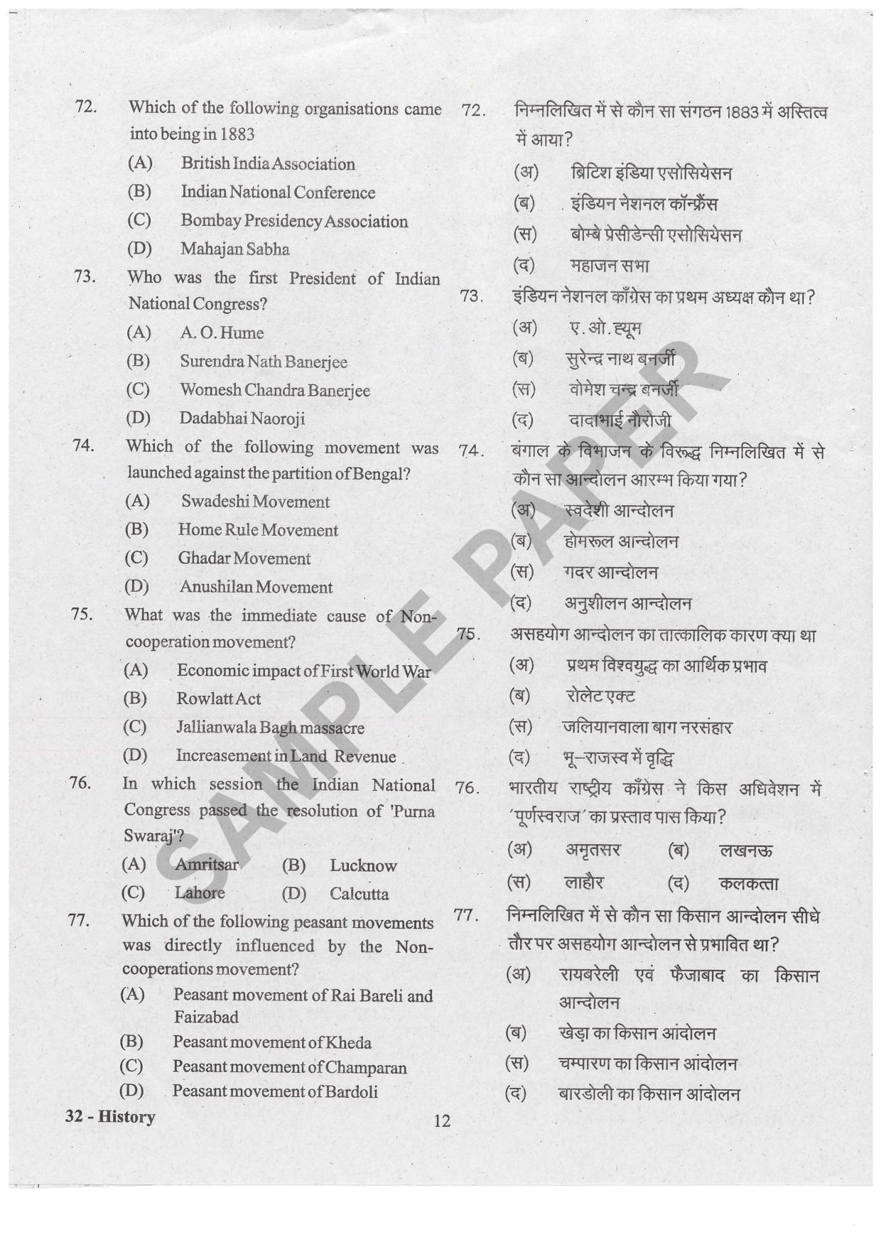 URATPG History Sample Question Paper 2019 - Page 11
