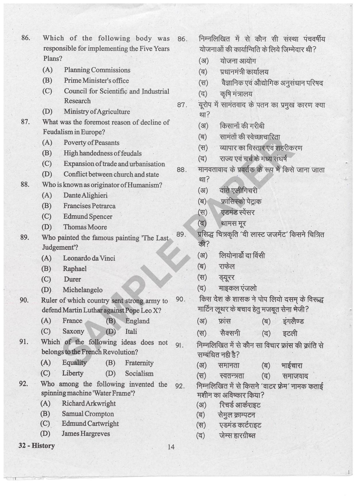 URATPG History Sample Question Paper 2019 - Page 13