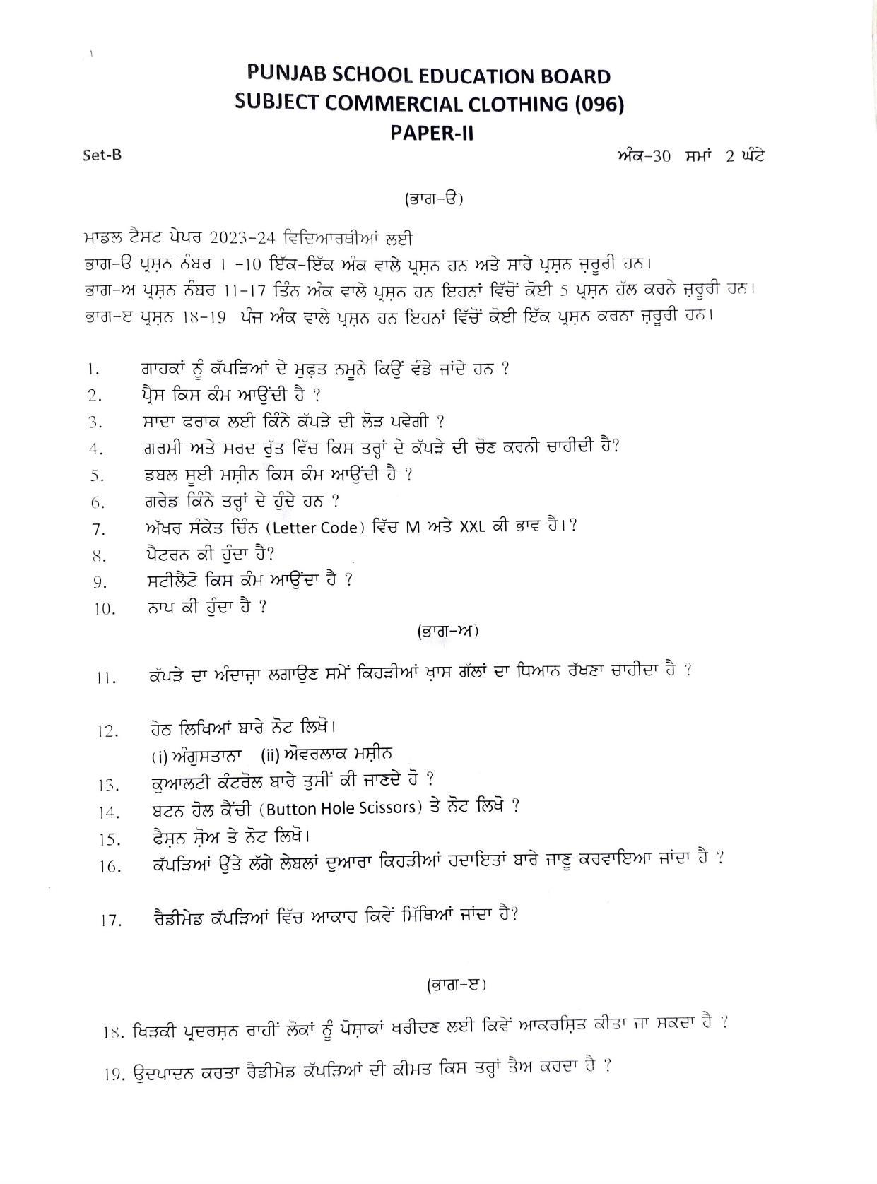 PSEB Class 12th Garment (Vocational ) Model Paper 2024 - Page 4