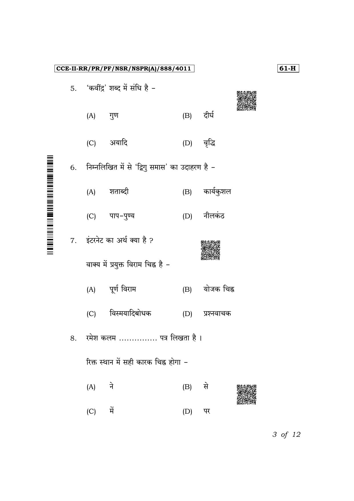 Karnataka SSLC Third Language Hindi Exam 2 Question Paper 2024 (A Version) - Page 3