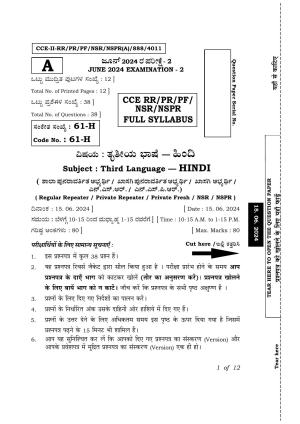 Karnataka SSLC Third Language Hindi Exam 2 Question Paper 2024 (A Version)
